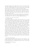 한의학의 표준화 제고방안-11