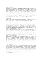 한의학의 표준화 제고방안-13