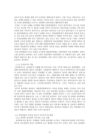 한의학의 표준화 제고방안-14