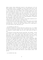 한의학의 표준화 제고방안-15