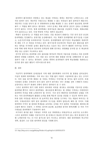 한의학의 표준화 제고방안-16