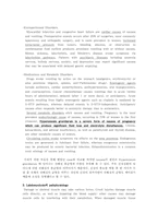 [PBL] Nausea와 vomiting과 신장 질환과의 관계-3