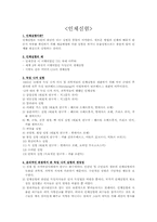 [간호윤리] 생체실험(인체실험과 동물실험)에 관한 고찰-3