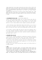 [간호윤리] 생체실험(인체실험과 동물실험)에 관한 고찰-5