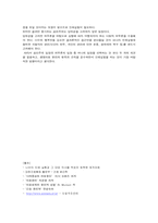 [간호윤리] 생체실험(인체실험과 동물실험)에 관한 고찰-6