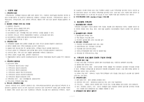 [정신보건가족서비스] 정신장애 가족교육-1