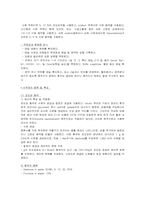 [PBL] 수액요법 레포트-2