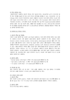 [PBL] 수액요법 레포트-3