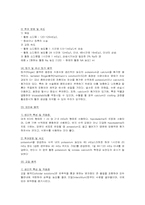 [PBL] 수액요법 레포트-4