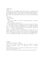 [PBL] 수액요법 레포트-5