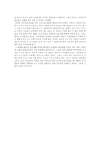 [간호관리] TRAINSPOTTING(트레인스 포팅)을 통한 간호 진단 분석-3