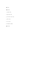 [간호관리] TRAINSPOTTING(트레인스 포팅)을 통한 간호 진단 분석-10