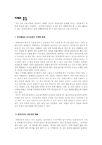 [정신건강] 자폐의 증상-1