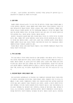 [정신건강] 자폐의 증상-2