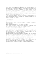 [정신건강] 자폐의 증상-3
