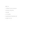 [정신건강] 자폐의 증상-4