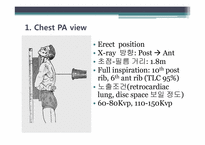 [PBL] Chest X-ray(흉부X-레이)-3