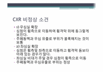 [PBL] Chest X-ray(흉부X-레이)-13