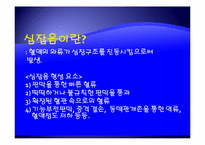 [PBL] 심잡음(Heart Murmur)의 이해-2