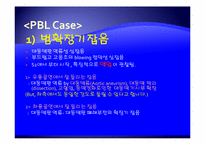 [PBL] 심잡음(Heart Murmur)의 이해-11
