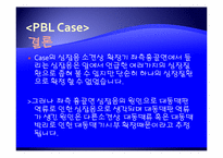 [PBL] 심잡음(Heart Murmur)의 이해-12