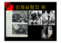 [간호윤리] 생체실험(인체실험과 동물실험)에 관한 고찰-5
