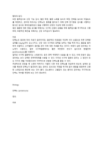[PBL] 단백뇨(proteinuria)-2