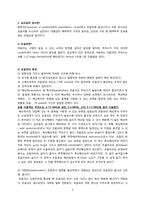 [PBL] 심초음파 해석-2