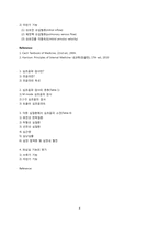 [PBL] 심초음파 해석-8