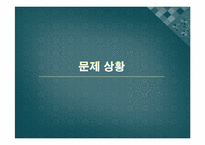 [양방예방의학] 교수의 자질과 태도-2