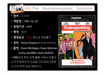 [간호관리] TRAINSPOTTING(트레인스 포팅)을 통한 간호 진단 분석-2