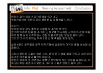 [간호관리] TRAINSPOTTING(트레인스 포팅)을 통한 간호 진단 분석-6