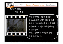 [간호관리] TRAINSPOTTING(트레인스 포팅)을 통한 간호 진단 분석-12