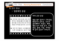 [간호관리] TRAINSPOTTING(트레인스 포팅)을 통한 간호 진단 분석-18