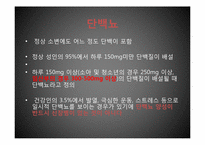 [PBL] 임신 성 단백뇨-2