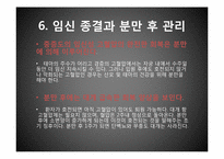 [PBL] 임신 성 단백뇨-15