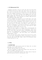 [교육학이론] 교수(학습활동의 기초)-2