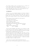 [교육학이론] 교수(학습활동의 기초)-3