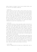 [교육학이론] 교수(학습활동의 기초)-7