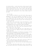 [교육학이론] 교수(학습활동의 기초)-8