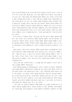 [교육학이론] 교수(학습활동의 기초)-9