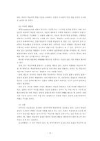 [교육학이론] 교수(학습활동의 기초)-10
