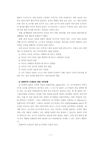 [교육학이론] 교수(학습활동의 기초)-11