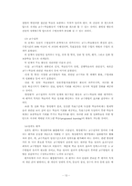 [교육학이론] 교수(학습활동의 기초)-13