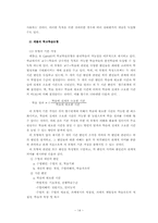 [교육학이론] 교수(학습활동의 기초)-14