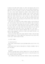 [교육학이론] 교수(학습활동의 기초)-16