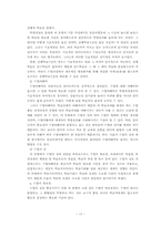 [교육학이론] 교수(학습활동의 기초)-17