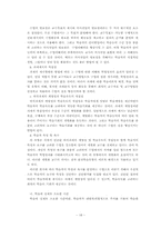 [교육학이론] 교수(학습활동의 기초)-18