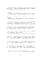 [교육학이론] 교수(학습활동의 기초)-19