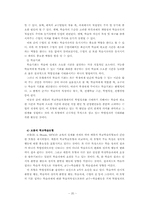 [교육학이론] 교수(학습활동의 기초)-20